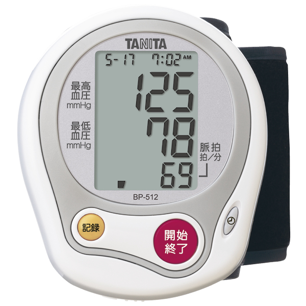 手首式デジタル血圧計／タニタ