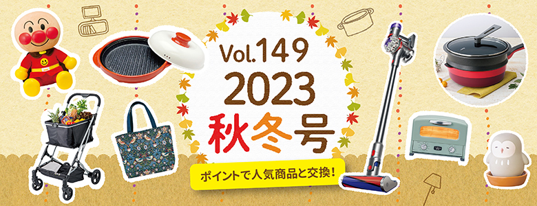 ②149発行