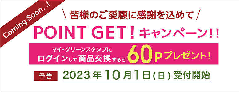 ③60P予告