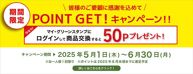 ④50P本番