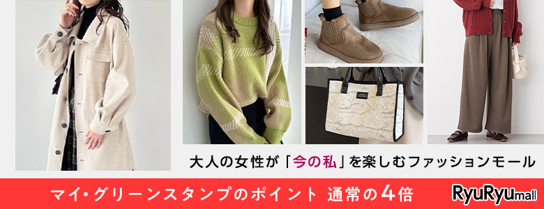【ryuryumall】報酬アップ：通常2％→キャンペーン8％（ご好評につき、～2025/3/30まで延長）