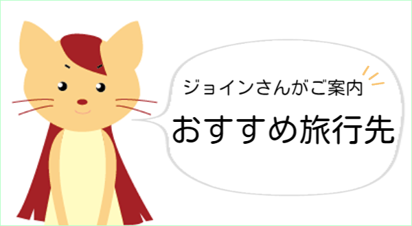 夏に家族で楽しめるおすすめホテル♪－沖縄－
