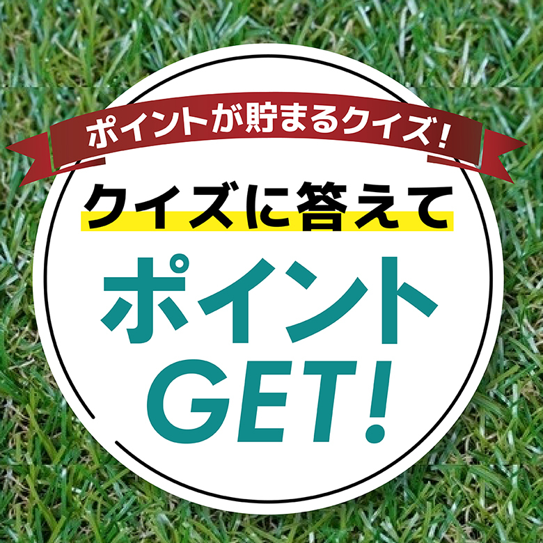【ポイントが貯まる】おにぎりクイズ