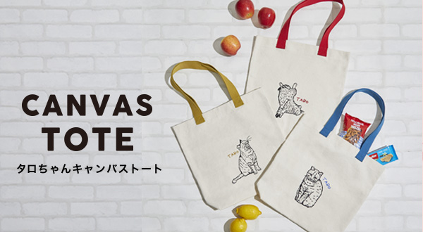 LAZY SUSAN】ネコ好きさん必見♡大人気“タロちゃん”キャンバストート