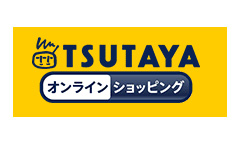 TSUTAYAオンラインショッピング