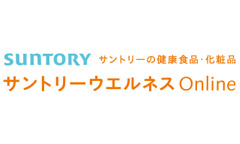 サントリーウエルネスオンライン
