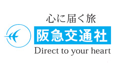 阪急交通社 旅行サイト