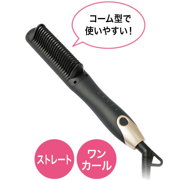 アゲツヤ コームヘアアイロン2
