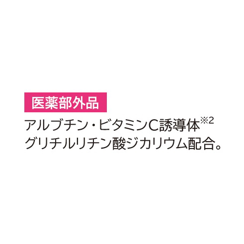 パーフェクトワン 薬用ホワイトニングジェル | 商品詳細 | マイ・グリーンスタンプ ポイントサービス