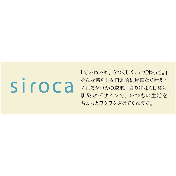 シロカ　おうちシェフPRO　コンパクトタイプ（1～3人用）