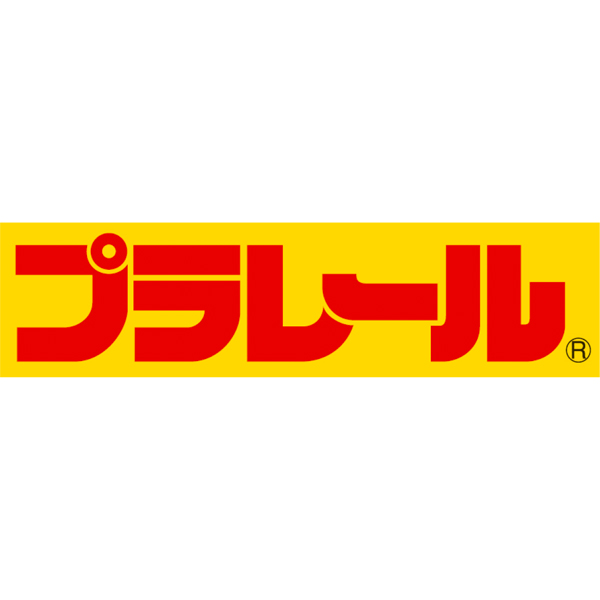 プラレール　連結！E8系つばさ&トミカ踏切セット