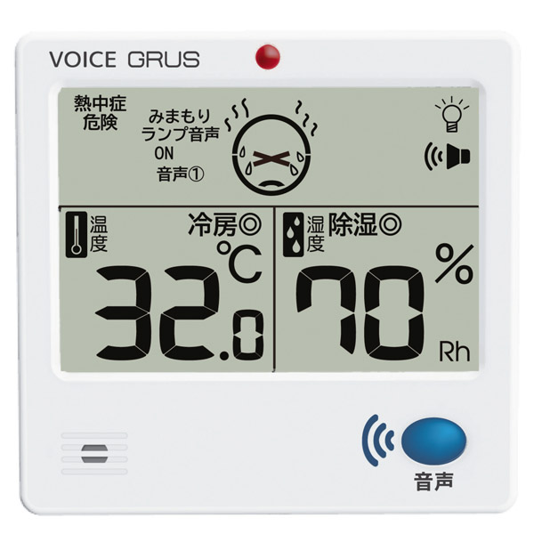 グルス音声みまもり温湿度計