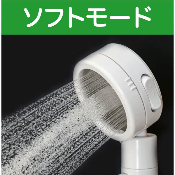 節水シャワーヘッド | 商品詳細 | マイ・グリーンスタンプ ポイント