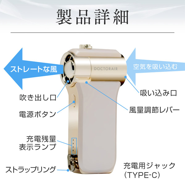 ドクターエア エアロジェットS プレミアムホワイト