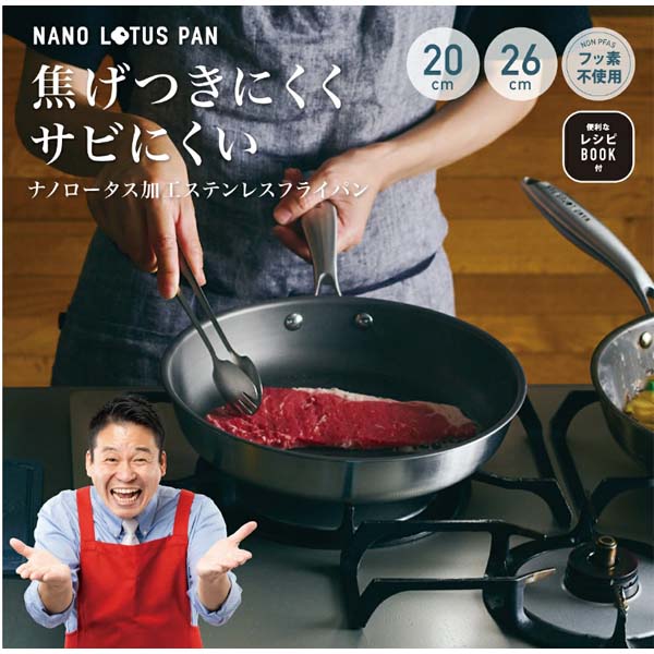 ナノロータスパン　20cm