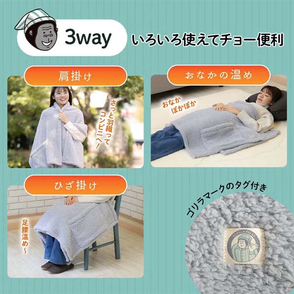 ゴリラのハグ(ブランケット) ベージュ