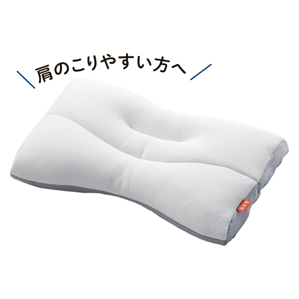nishikawa(西川) 医師がすすめる健康枕 もっと肩楽寝 低め | 商品詳細