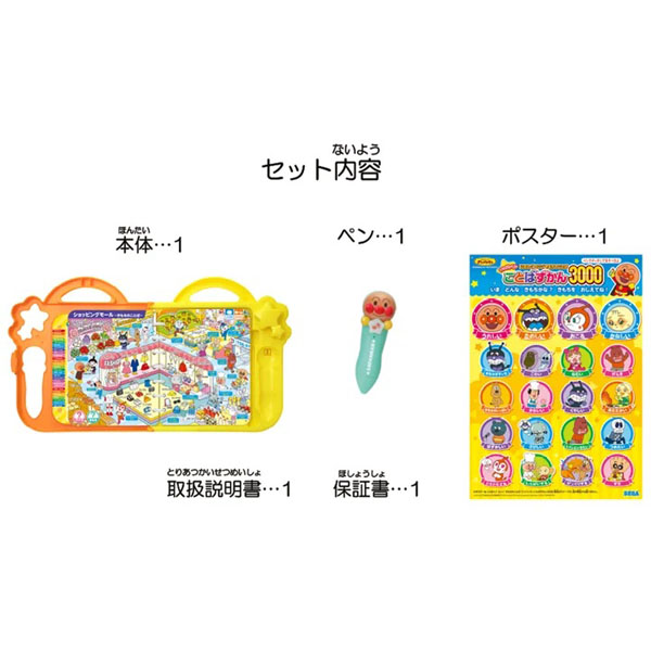 にほんご えいご きもちのことばアンパンマンことばずかん3000