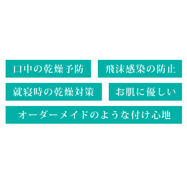 日本の優しいマスク