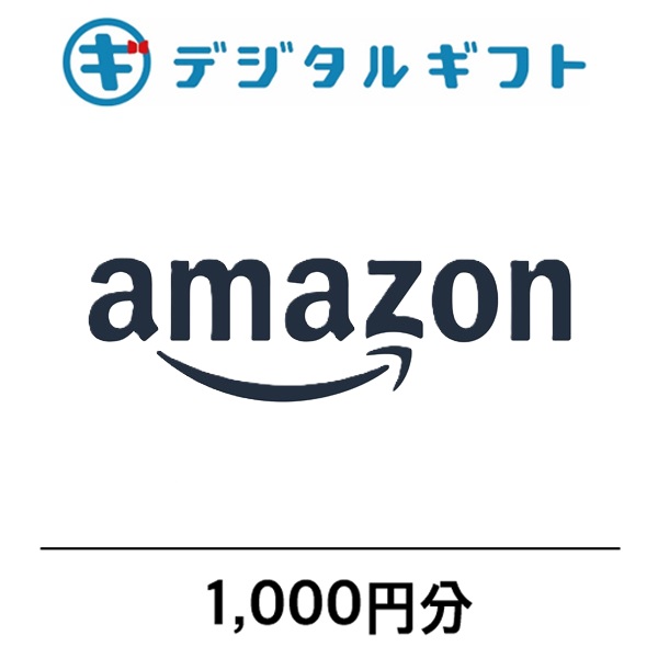 【Amazon ギフトカード（メール受取） 】選べるデジタルギフト（1,000円分）