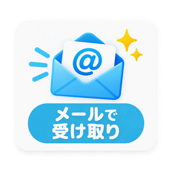 【すかいらーくご優待券】デジタルギフト1,000円分(メールで受け取り)