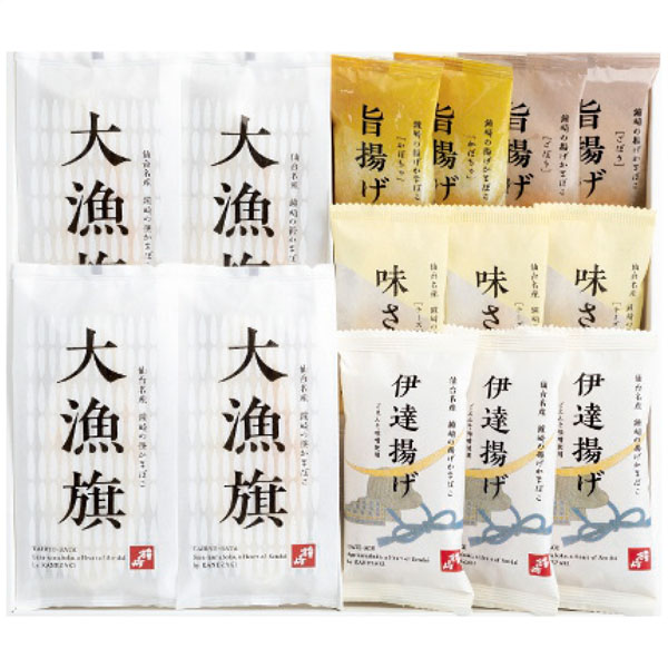 鐘崎　仙台名産　笹かまぼこ詰合せ