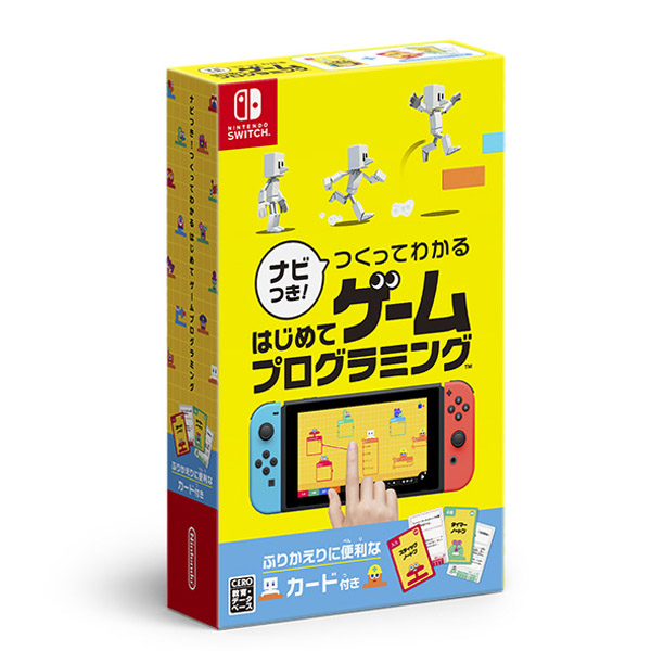 【Nintendo Switchソフト】ナビつき！ つくってわかる はじめてゲームプログラミング