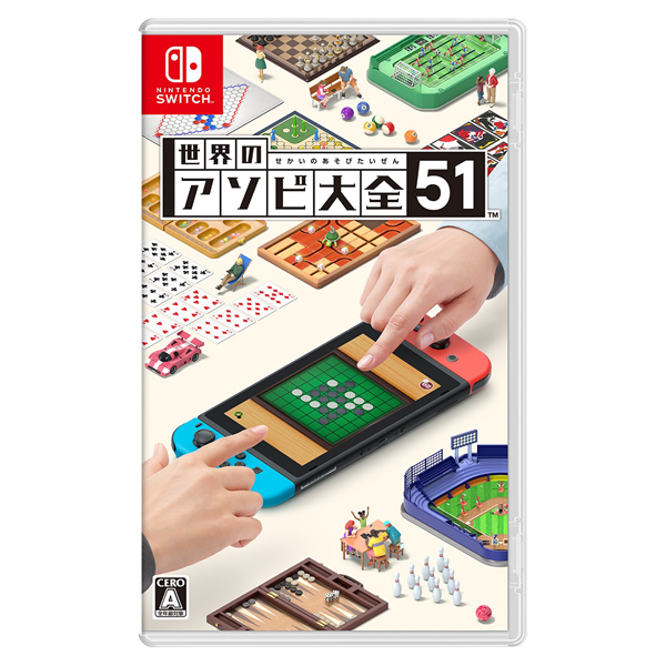 【Nintendo Switchソフト】世界のアソビ大全51／任天堂