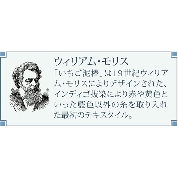 モリス 洗えるキッチンマット 45×180cm