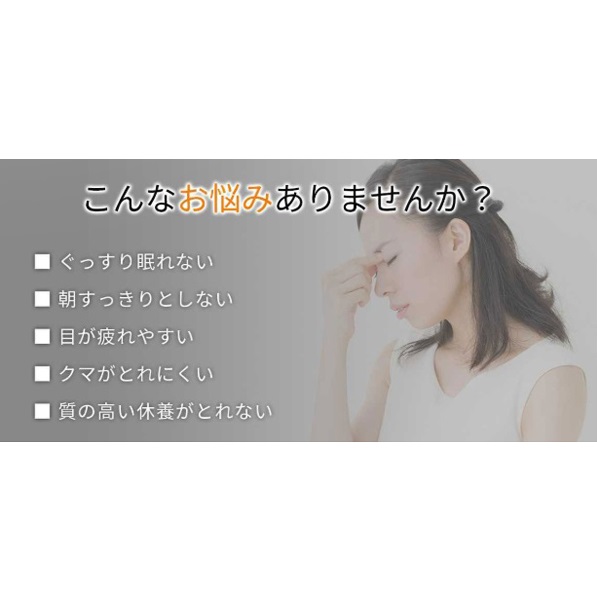 ベネクス　アイマスク　M～L