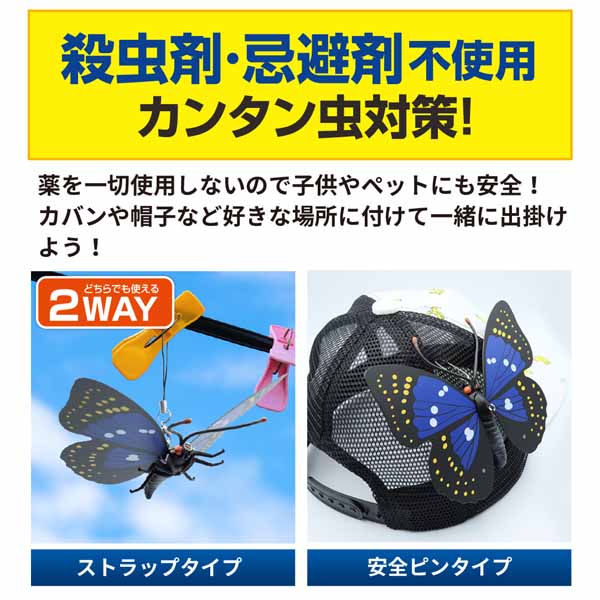 最強の蝶!オオムラサキくん