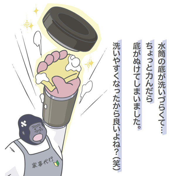 ゴリラの底ヂカラ オフホワイト 320ml
