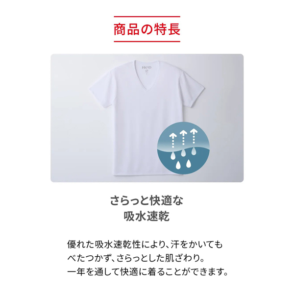 ReD バイタルテック　肩・腰コリ改善インナーシリーズ　Vネックインナー　ブラック　Lサイズ