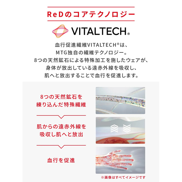 ReD バイタルテック　肩・腰コリ改善インナーシリーズ　Uネックインナー　ベージュ　Lサイズ