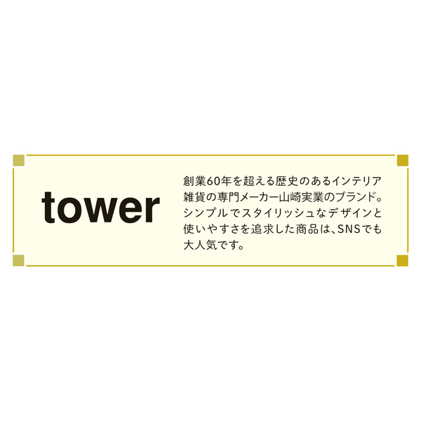 tower　キッチンシンク下収納扉タオルハンガー　ホワイト